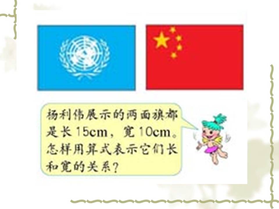 比的意义课件ppt