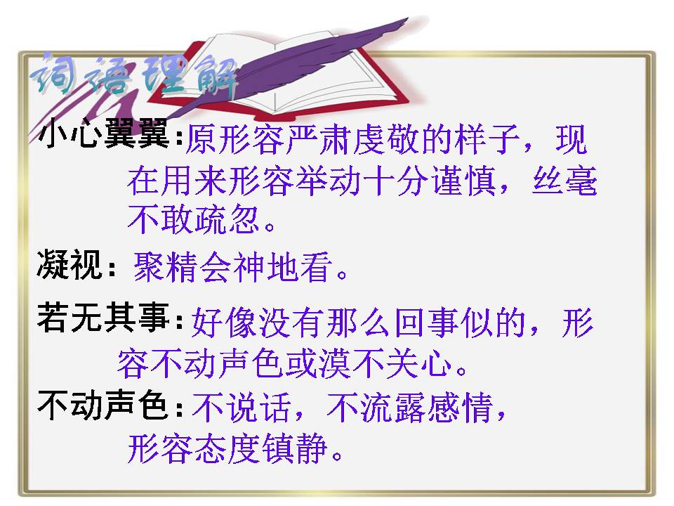 半截蜡烛课件ppt