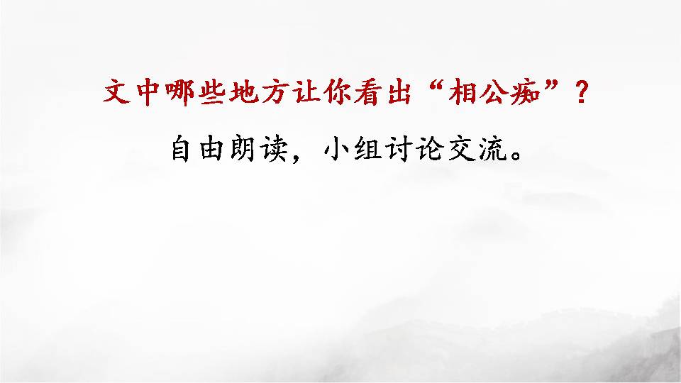 湖心亭看雪篇中考复习ppt