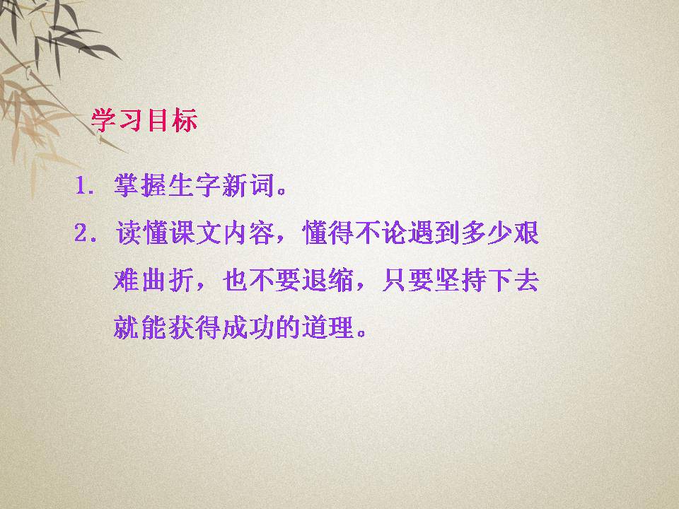 顶碗少年ppt课件