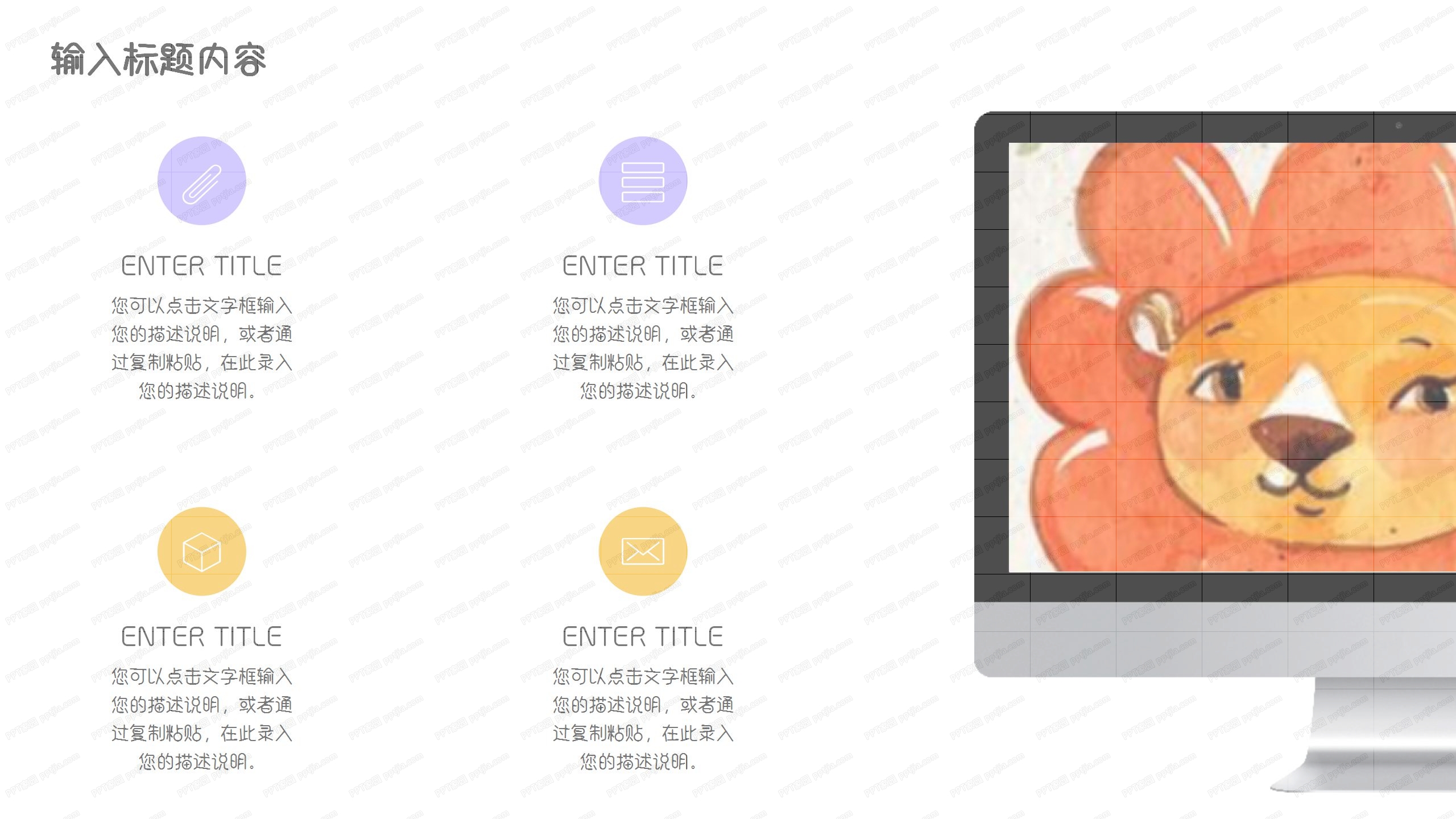 卡通风教师暑假工作总结ppt模板