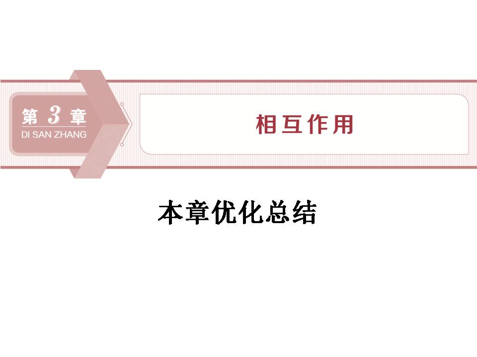广义胡克定律ppt