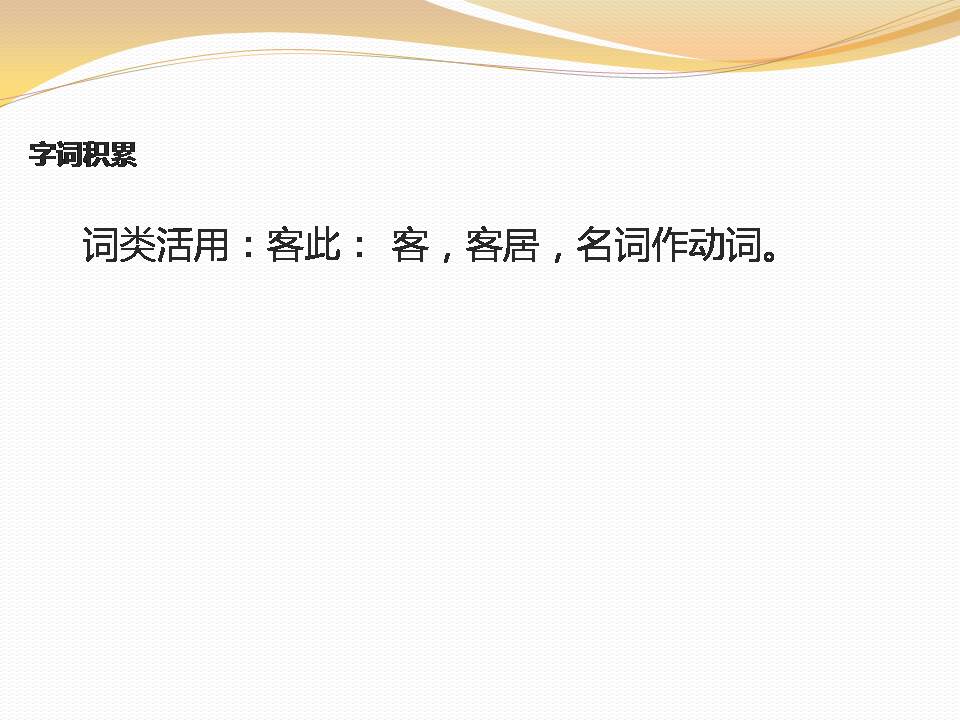 湖心亭看雪ppt课件