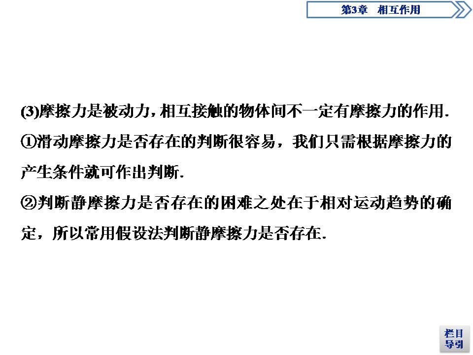 广义胡克定律ppt
