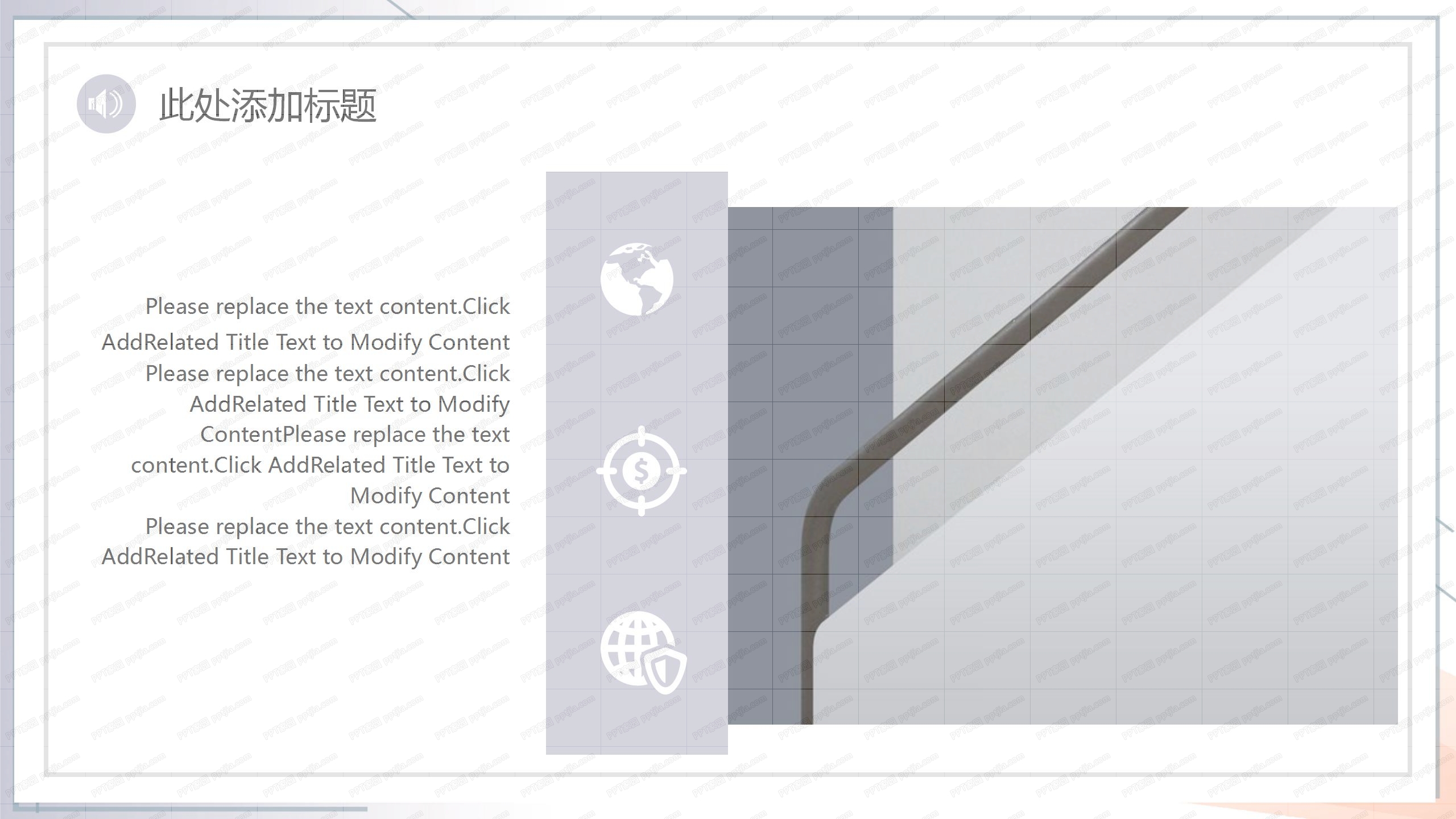 简约大气企业管理培训ppt模板