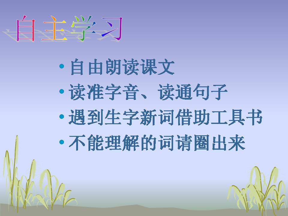 三年级孔子拜师ppt
