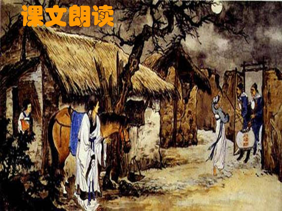 石壕吏ppt