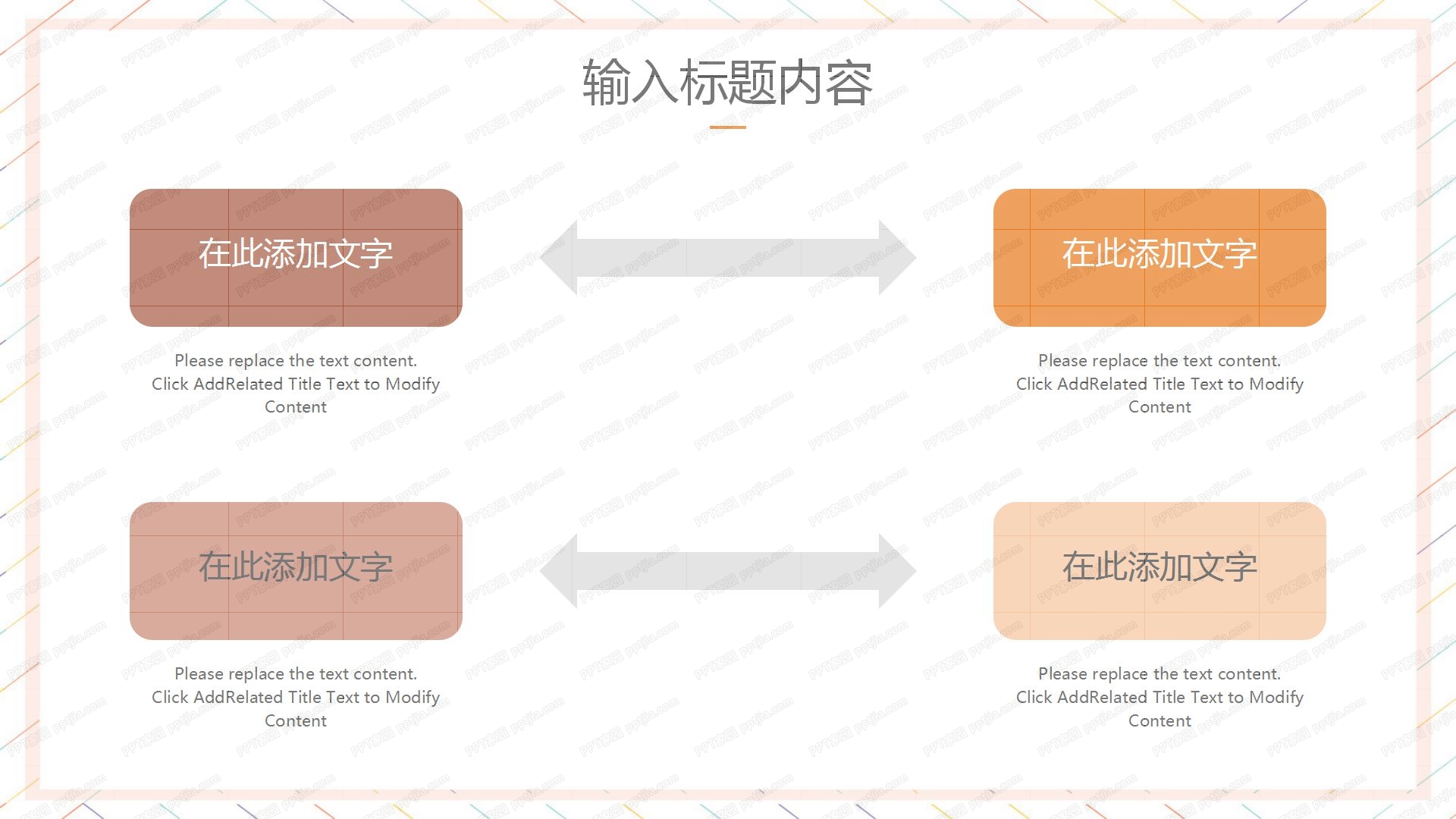 几何简约亮色项目计划ppt模板