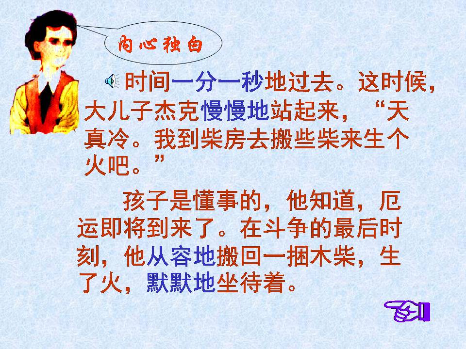 半截蜡烛课件ppt课件模板