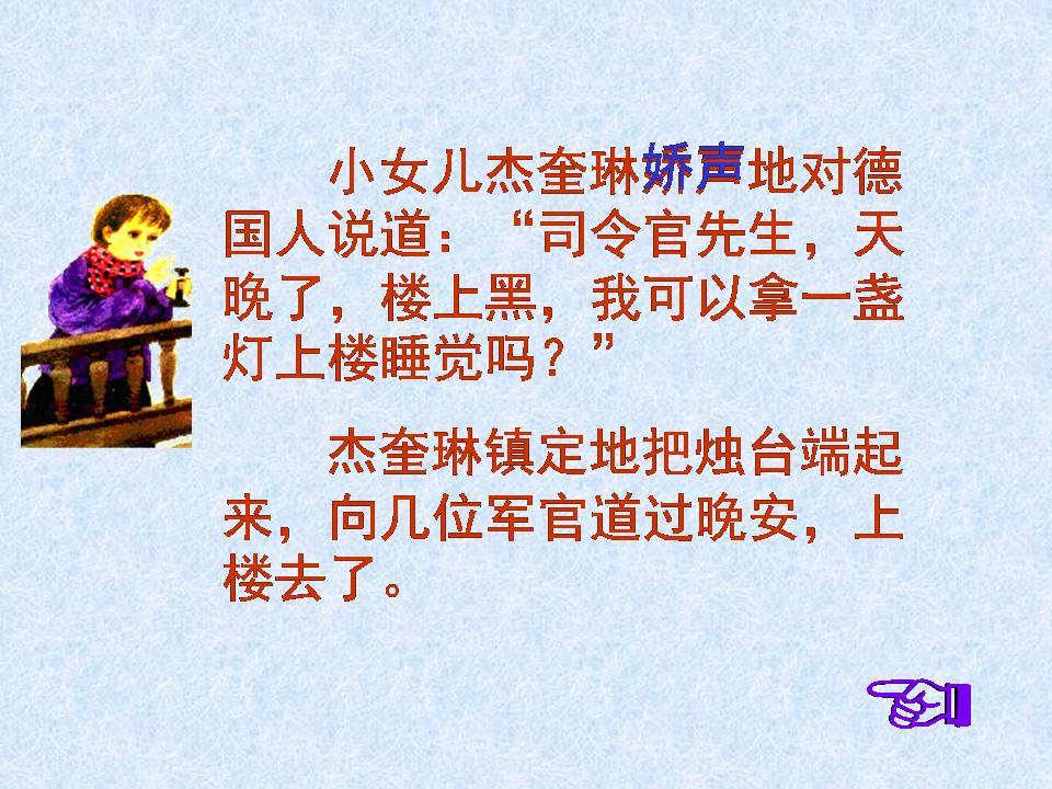 半截蜡烛课件ppt课件模板