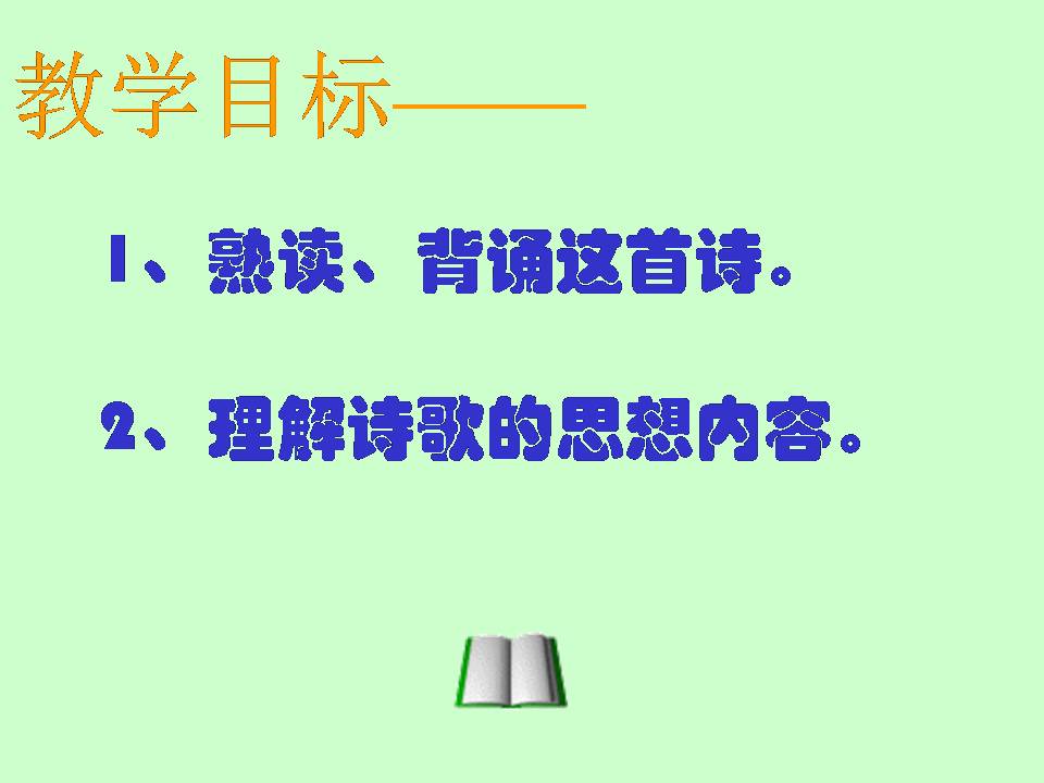 石壕吏ppt