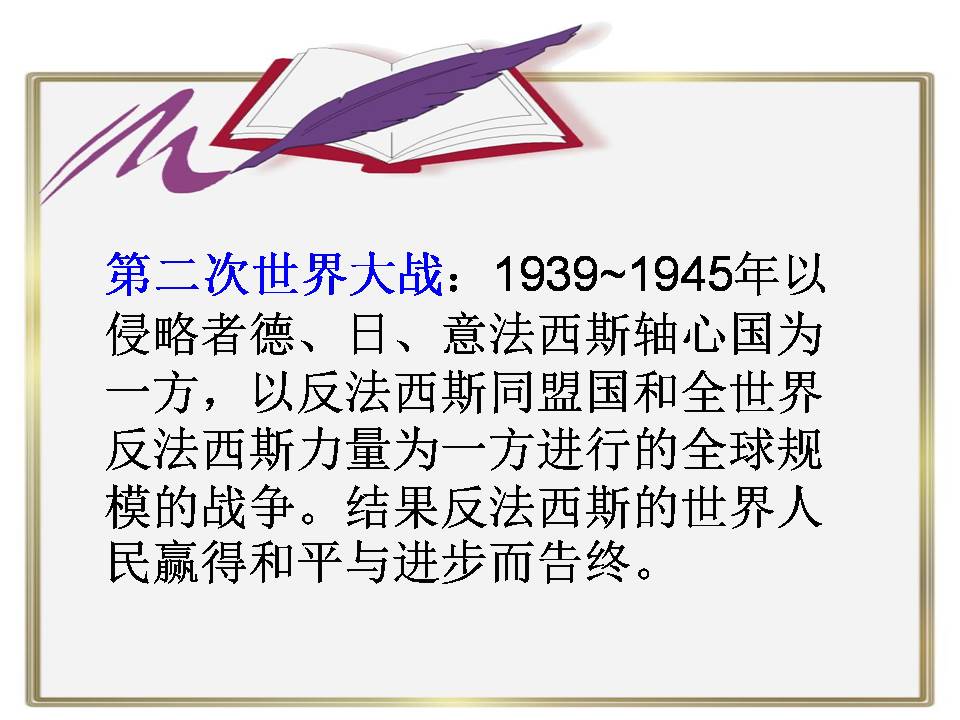 半截蜡烛课件ppt