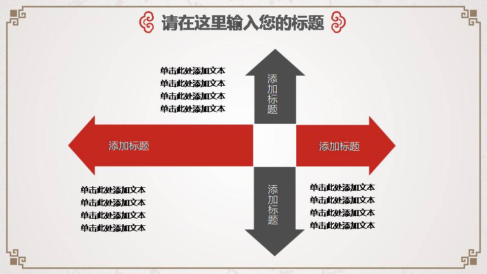中国传统文化国学ppt