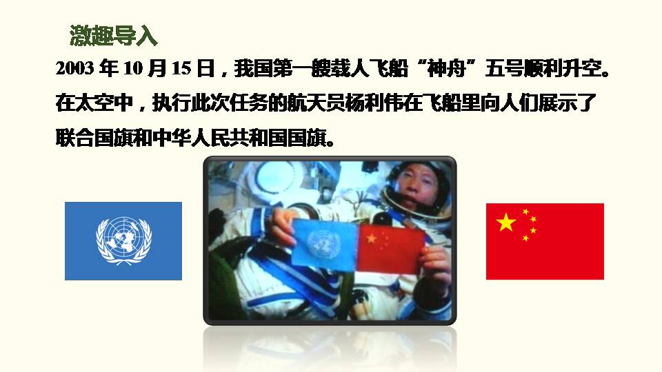 比的意义公开课ppt 