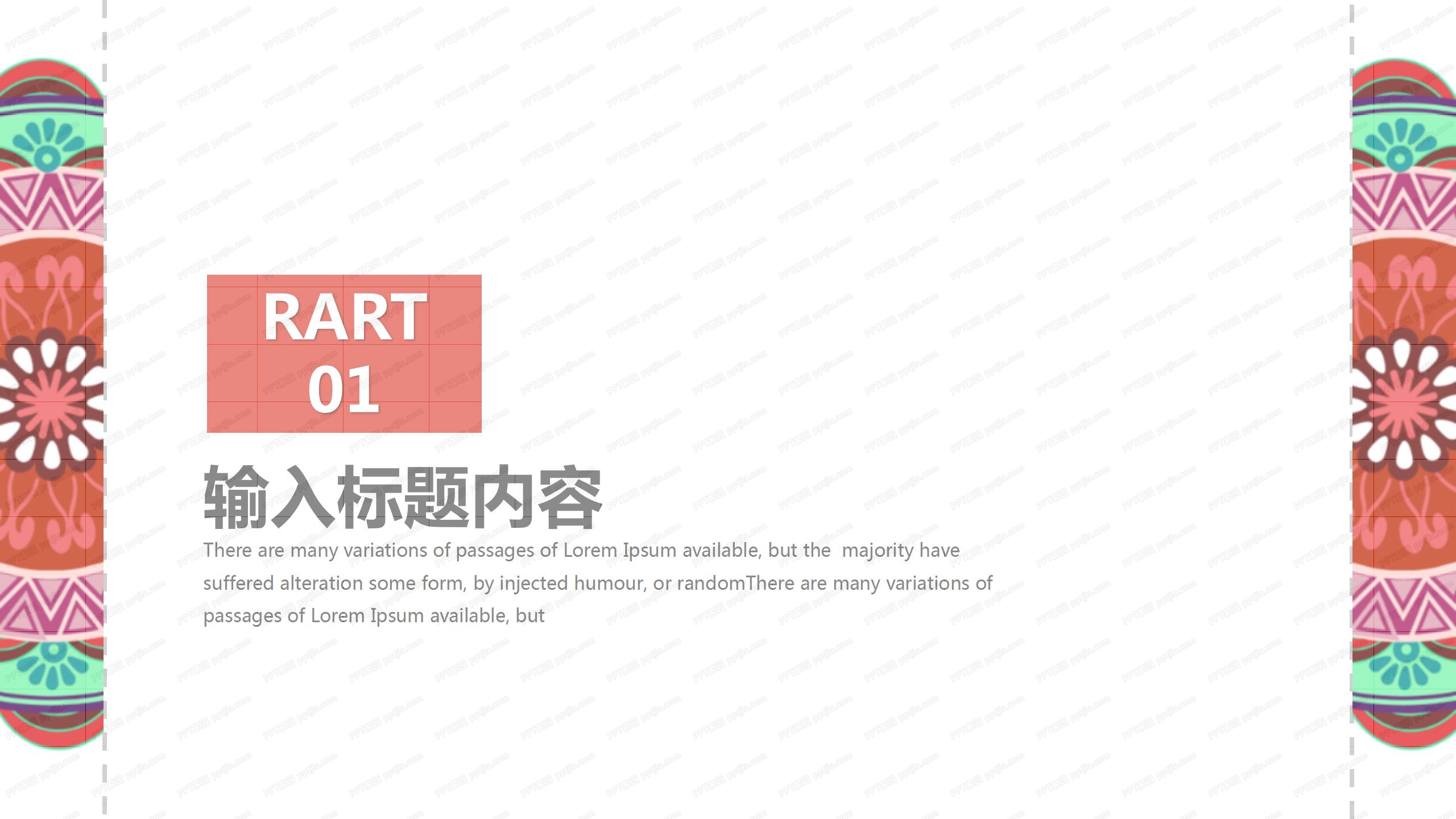 民族风花纹背景设计师工作汇报ppt模板