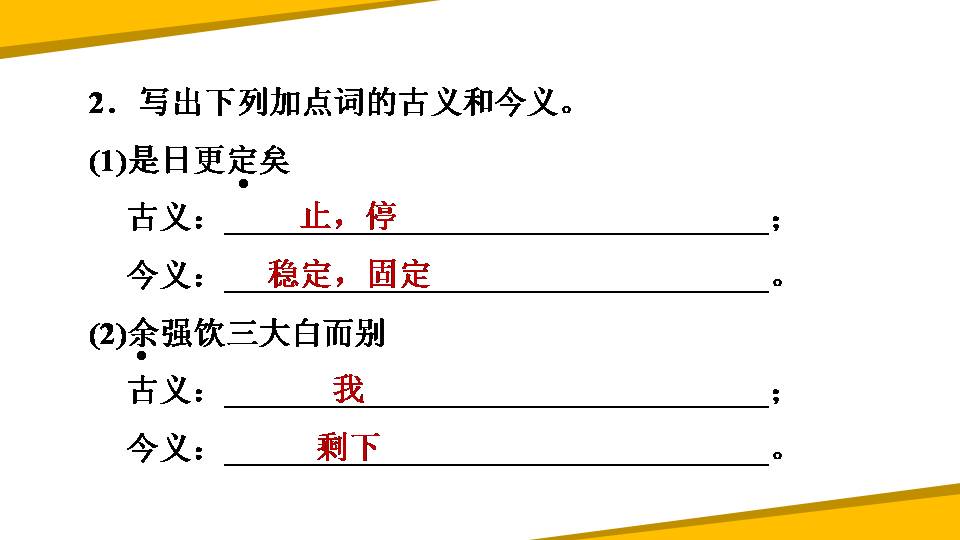 湖心亭看雪ppt语文课件