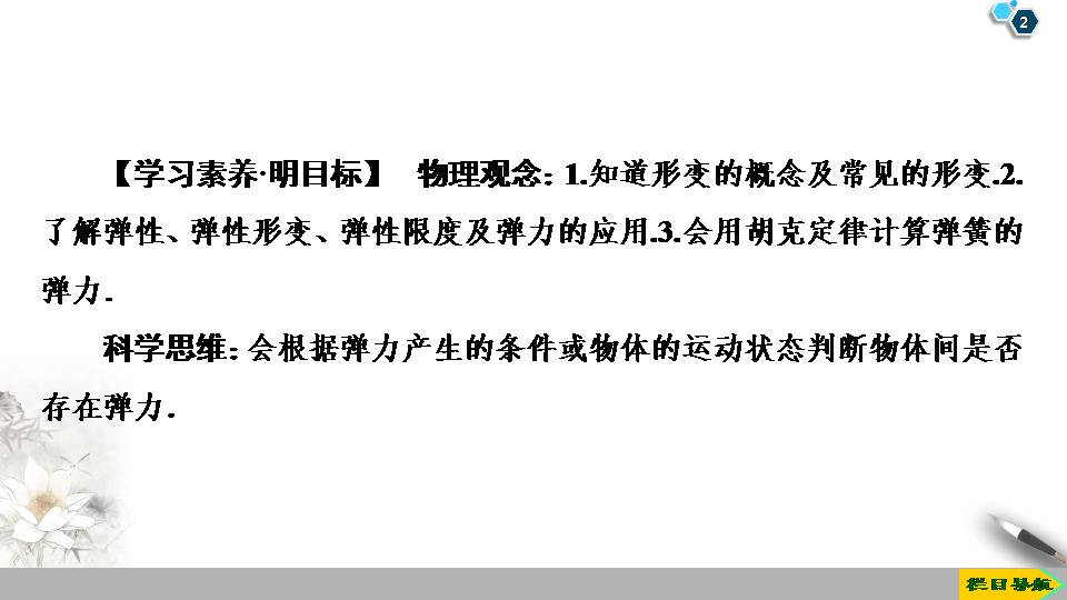 重力与重心课件2