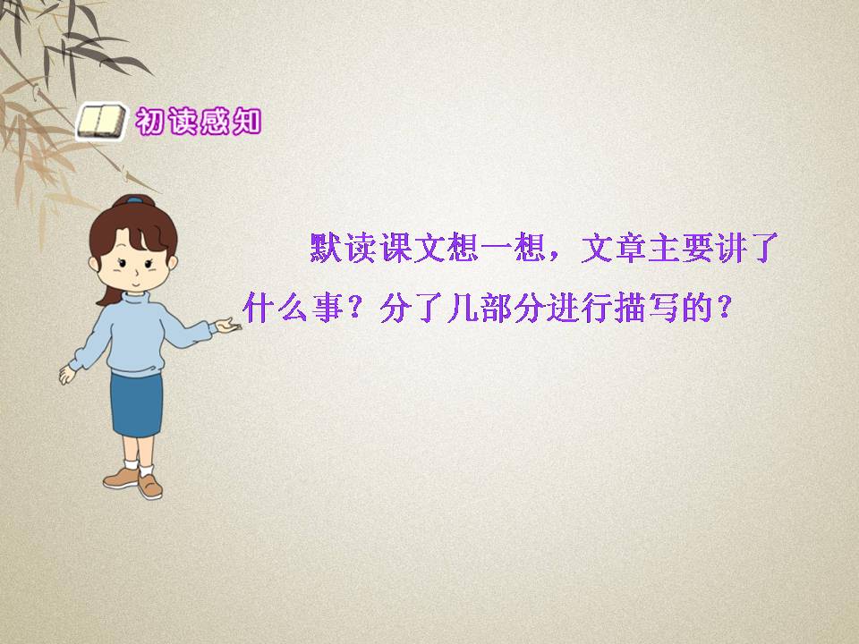 顶碗少年ppt课件