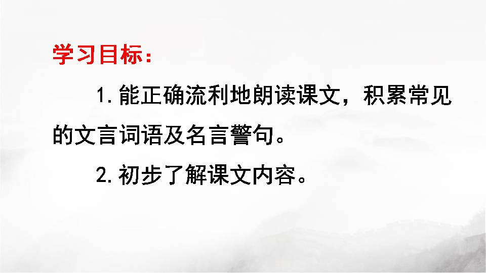 29湖心亭看雪ppt