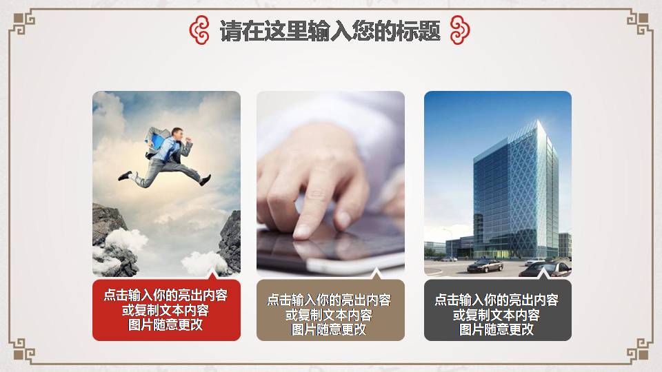 中国传统文化国学ppt