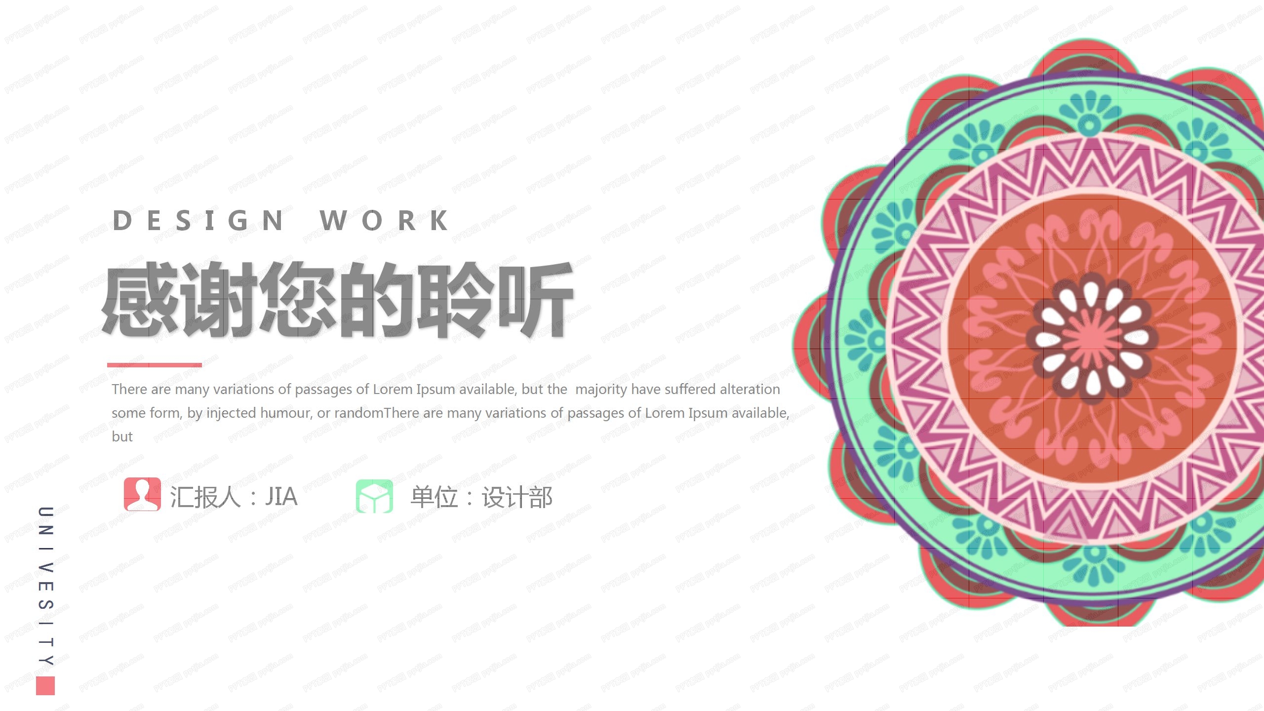 民族风花纹背景设计师工作汇报ppt模板