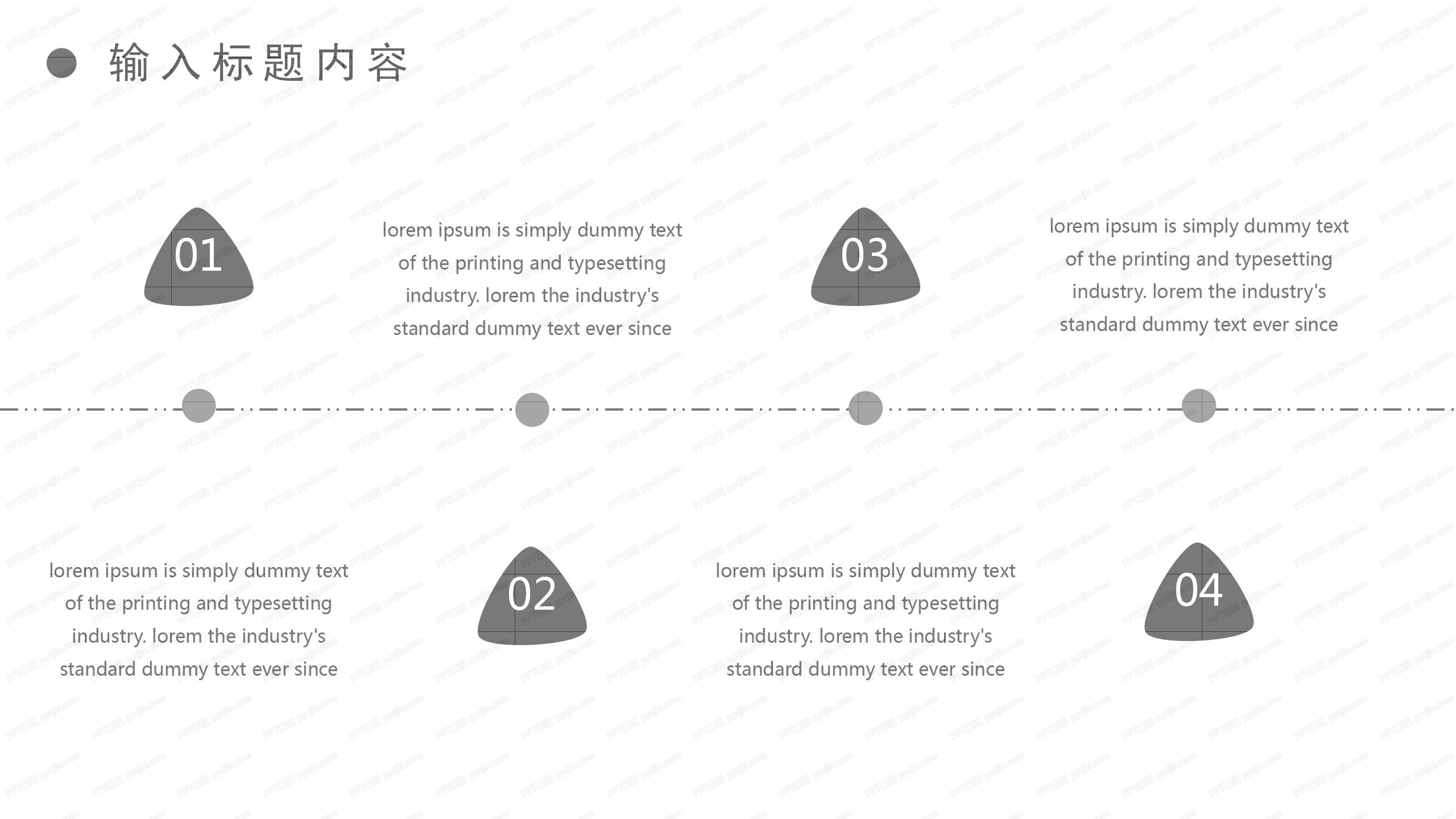 简约小清新毕业答辩ppt模板