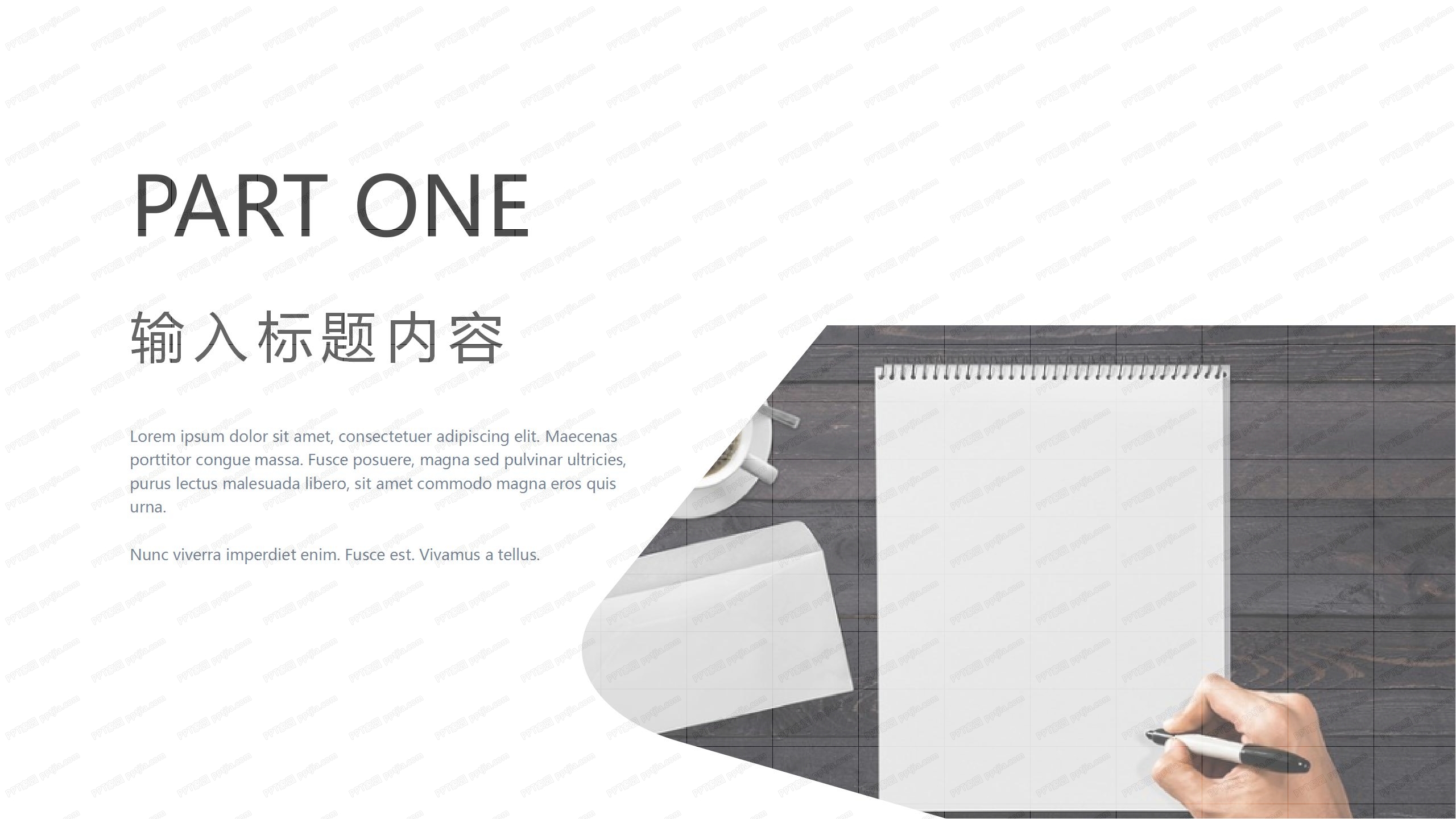 简约小清新毕业答辩ppt模板