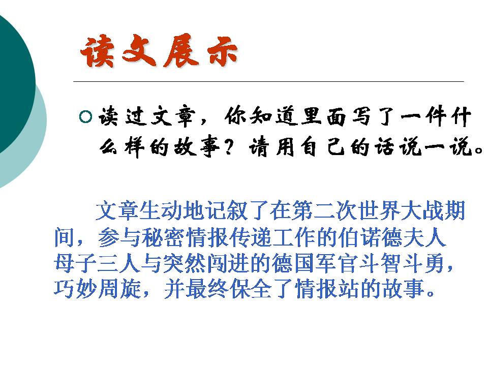 半截蜡烛课件ppt课件