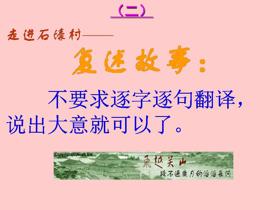 石壕吏ppt