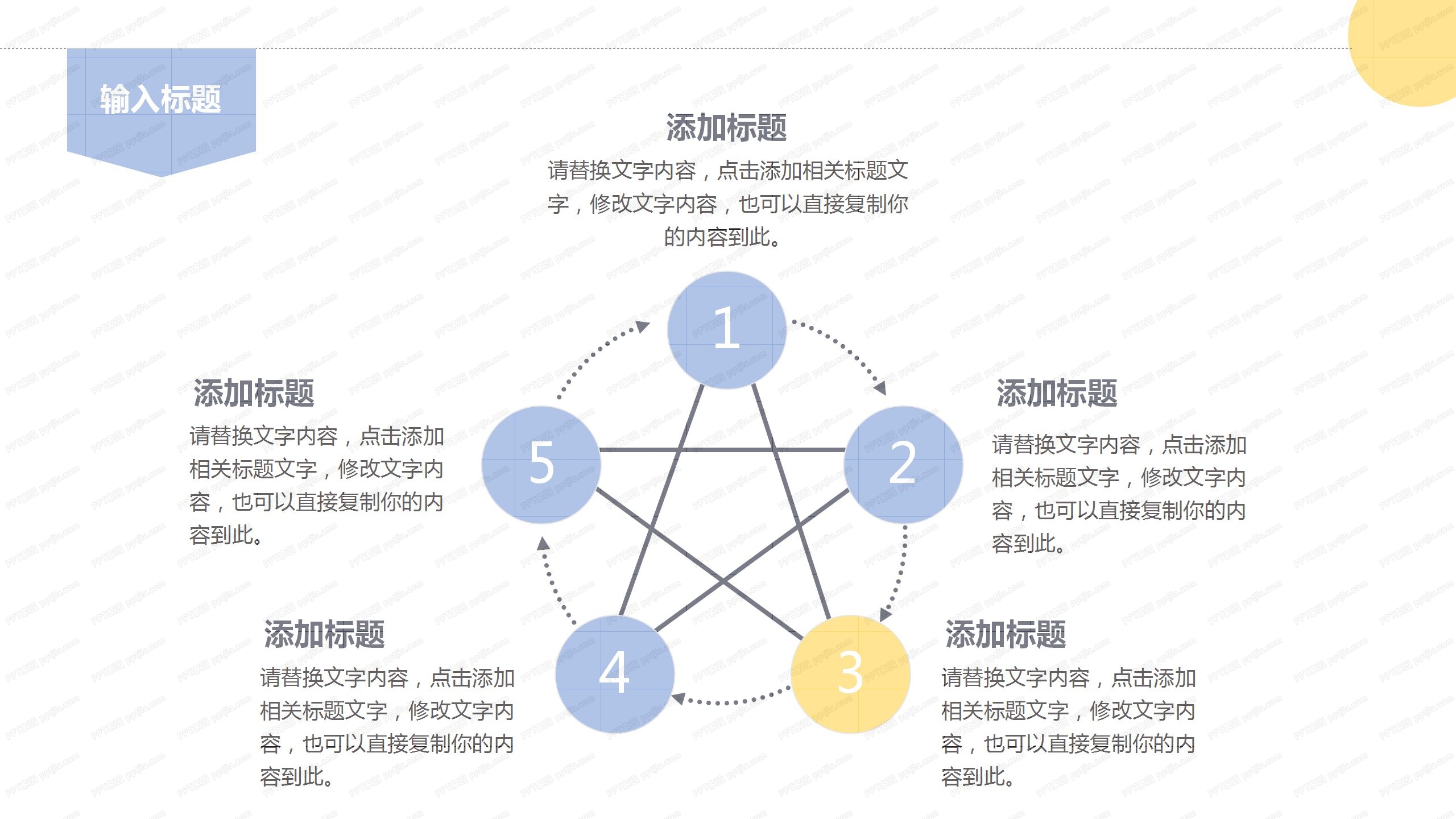 亮色时尚商业互联网工作汇报ppt模板