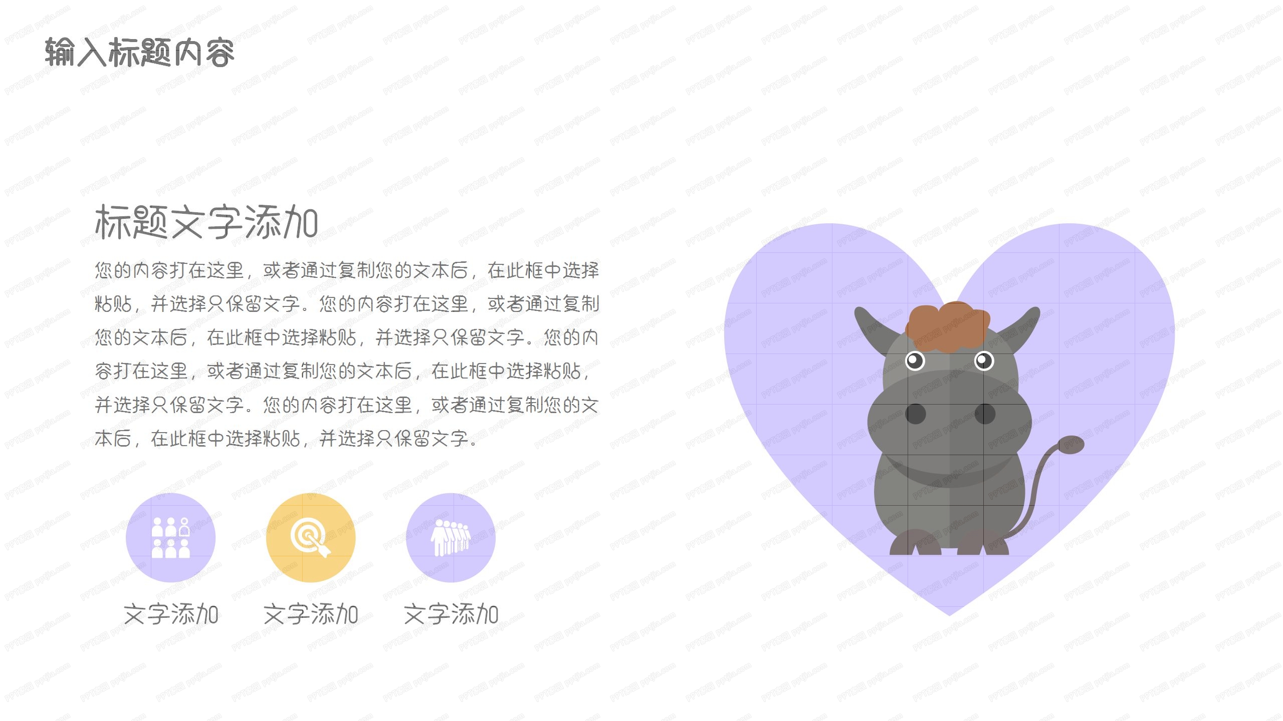 卡通风教师暑假工作总结ppt模板