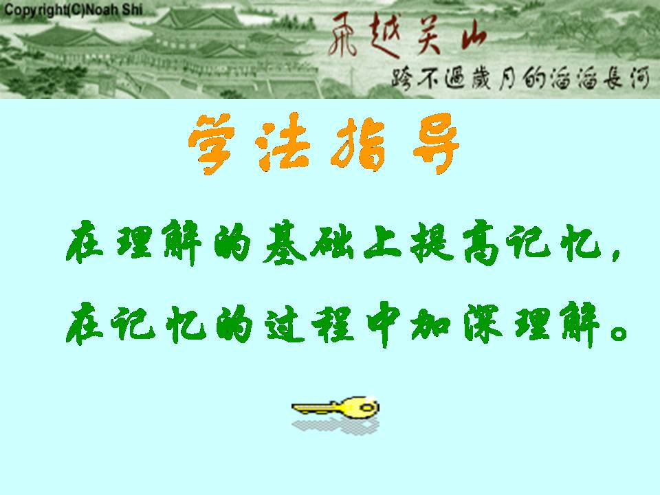 石壕吏ppt