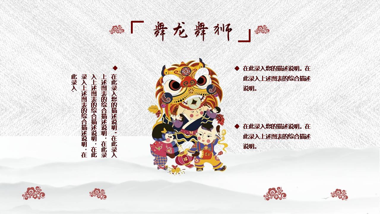 古典中国传统文化ppt