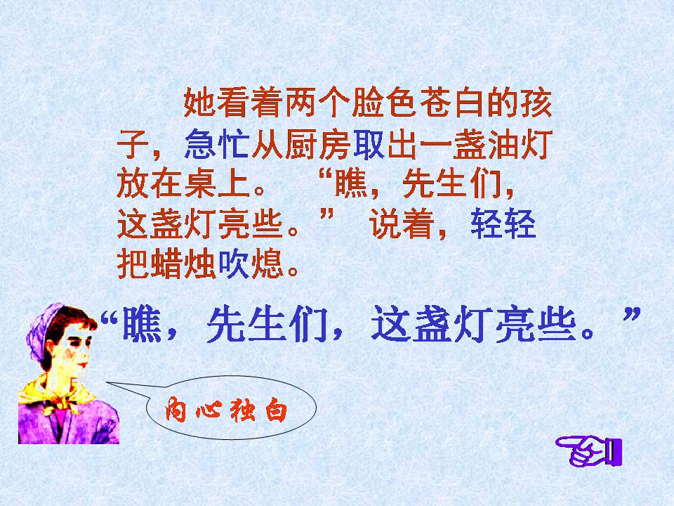 半截蜡烛课件ppt课件模板