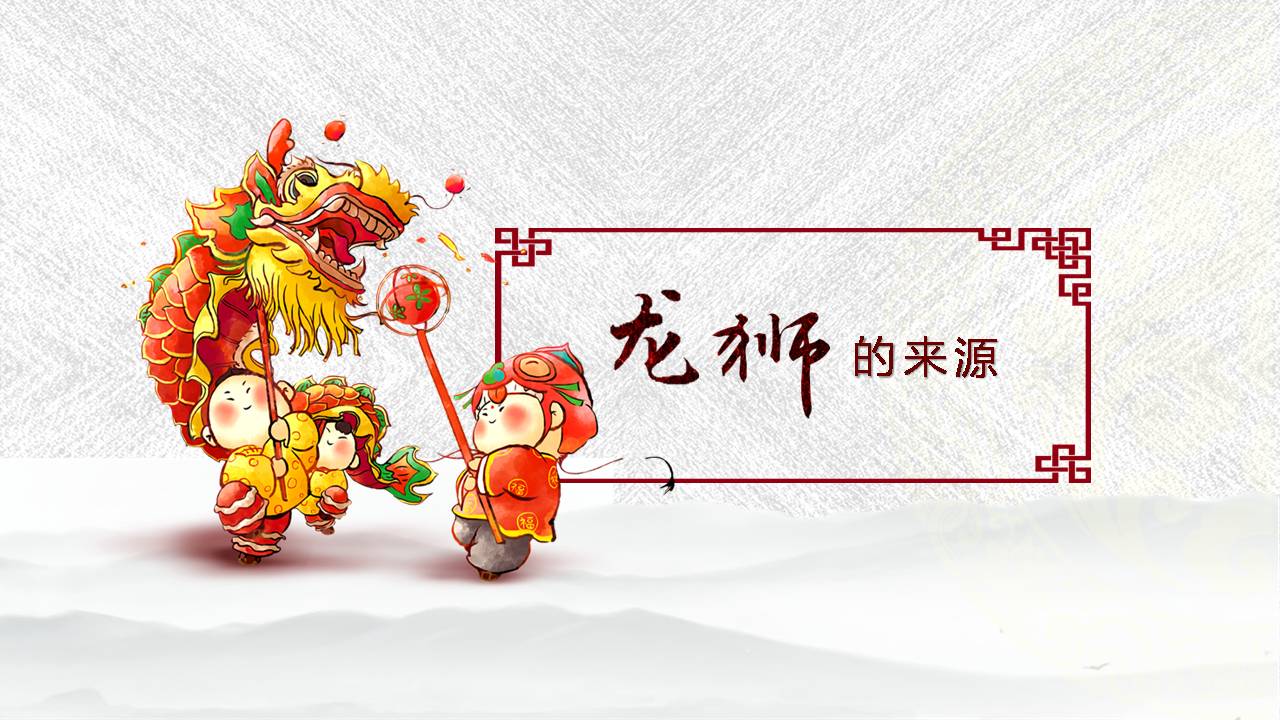 古典中国传统文化ppt