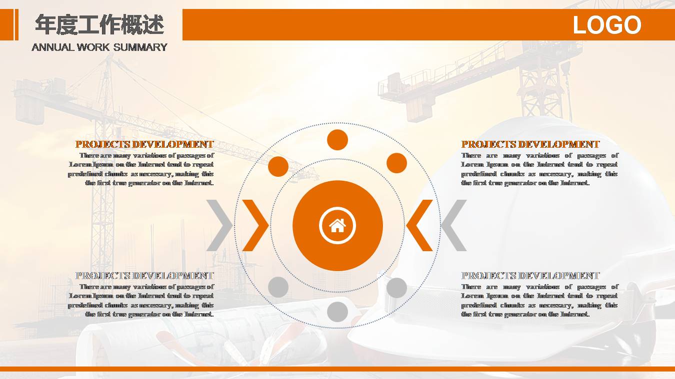 工程施工管理ppt模版