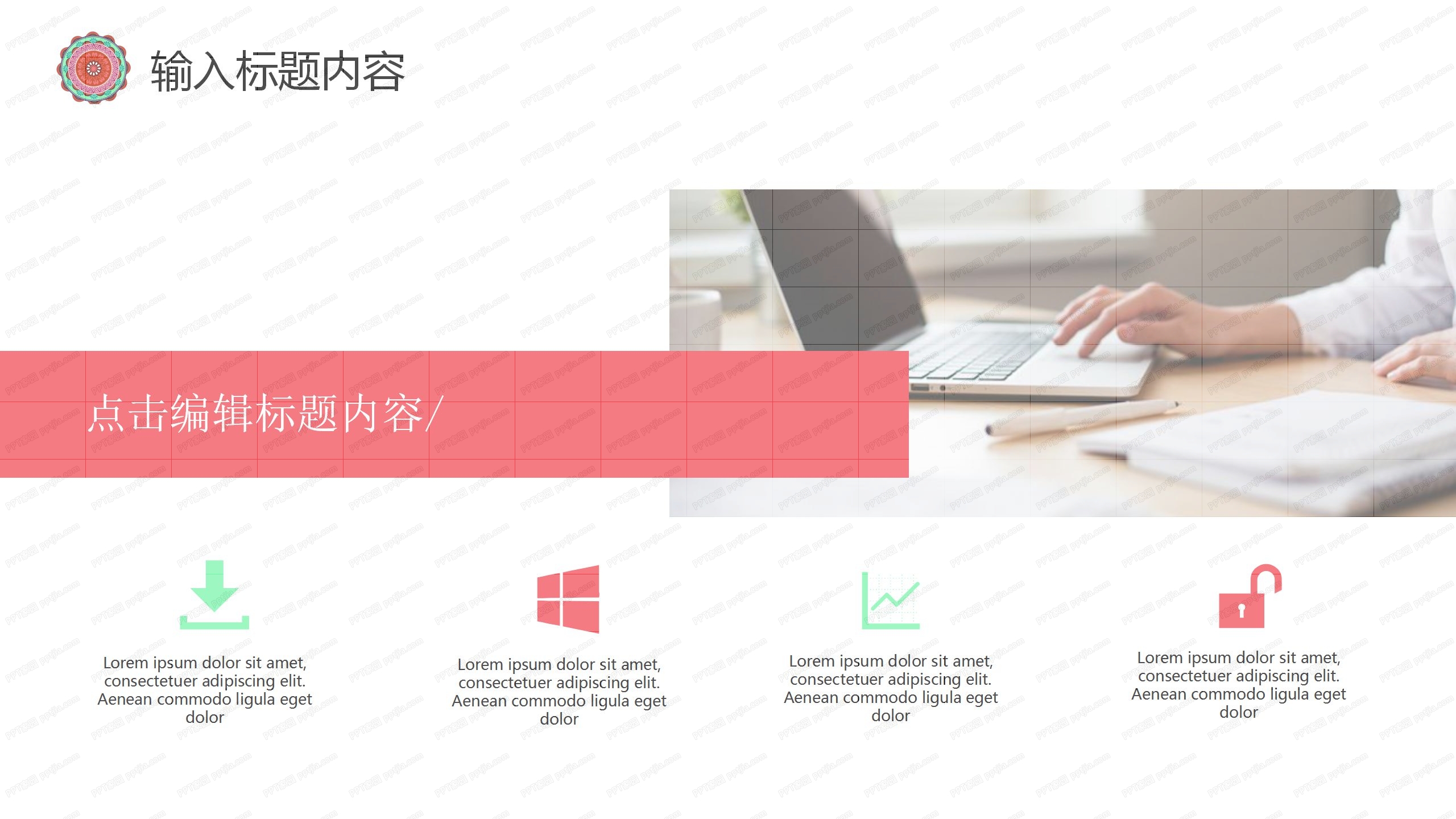 民族风花纹背景设计师工作汇报ppt模板