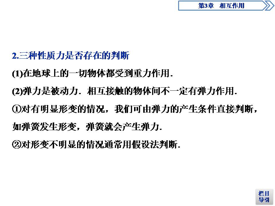 广义胡克定律ppt