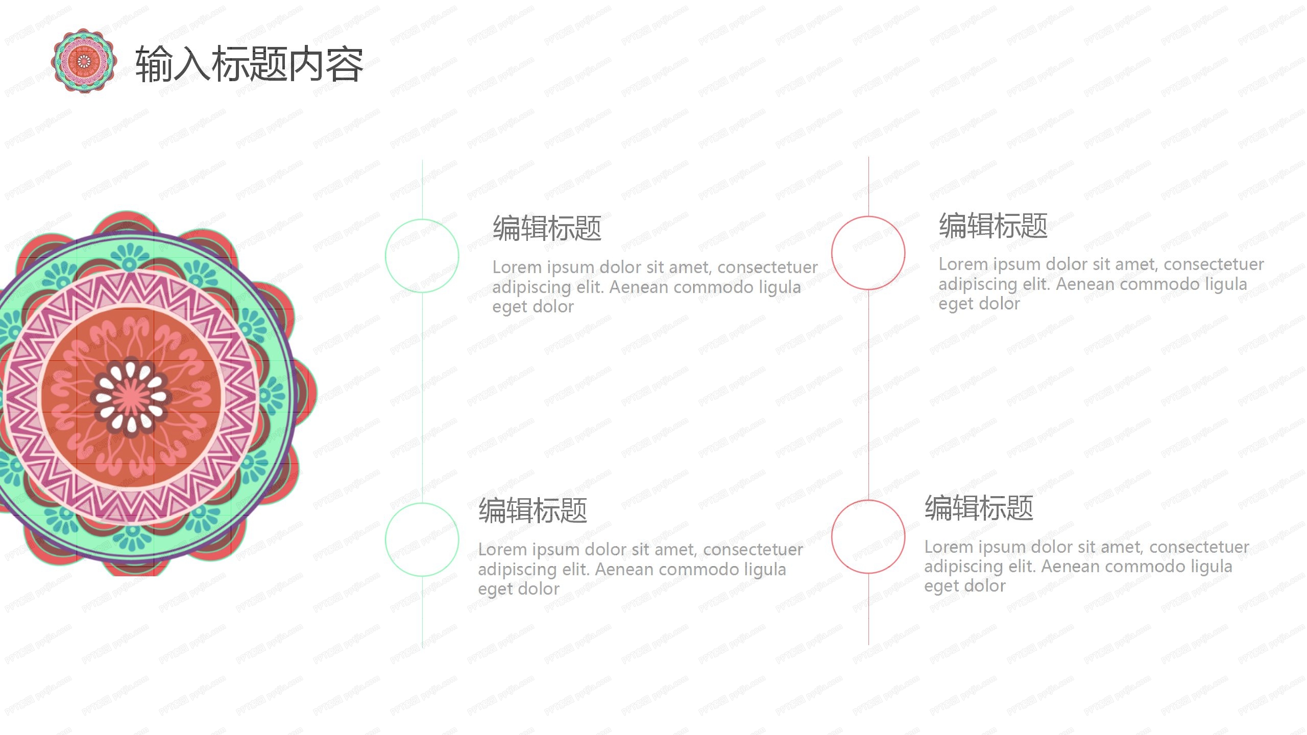 民族风花纹背景设计师工作汇报ppt模板