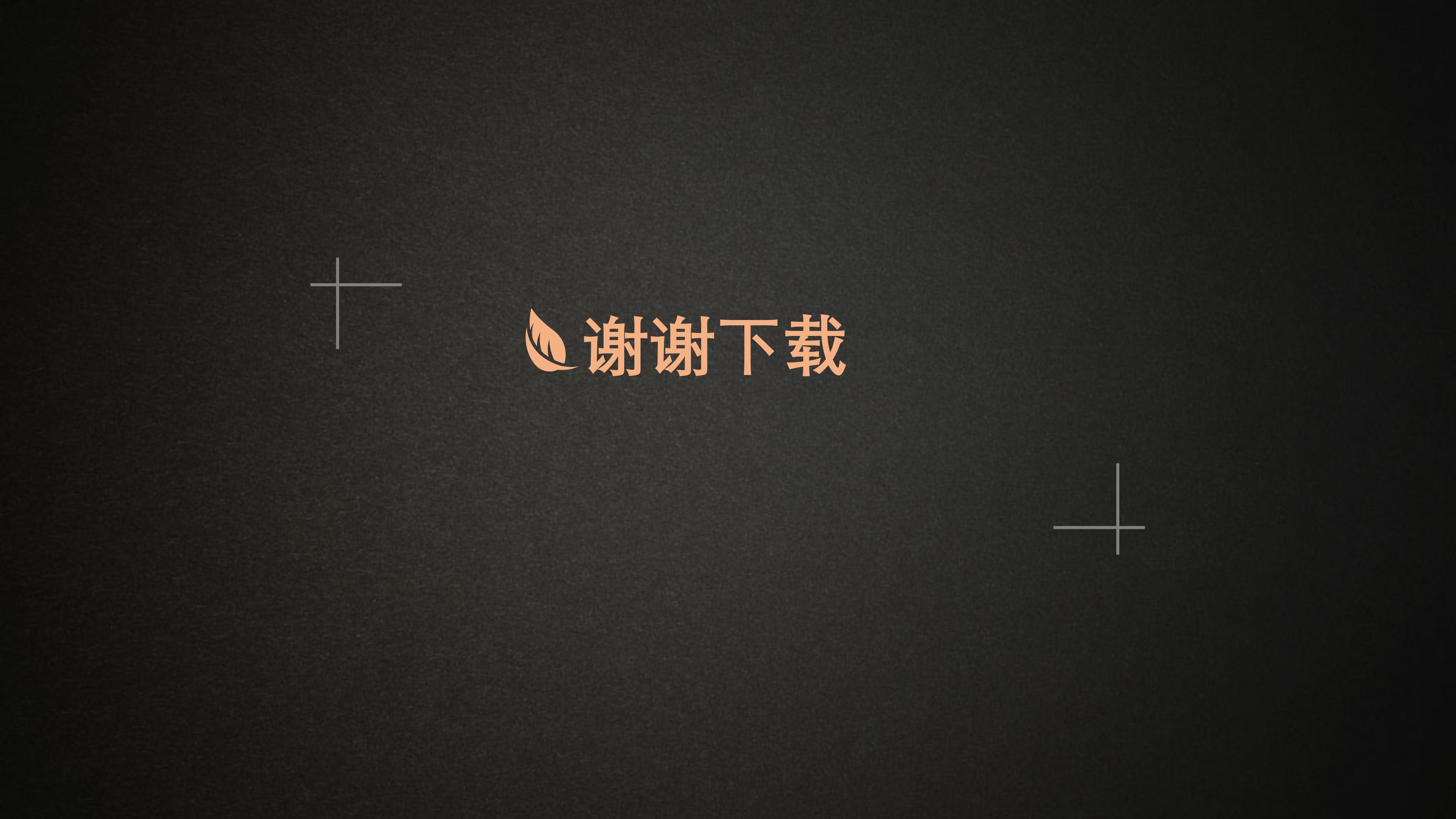 技能扶贫宣传教育主题ppt模板