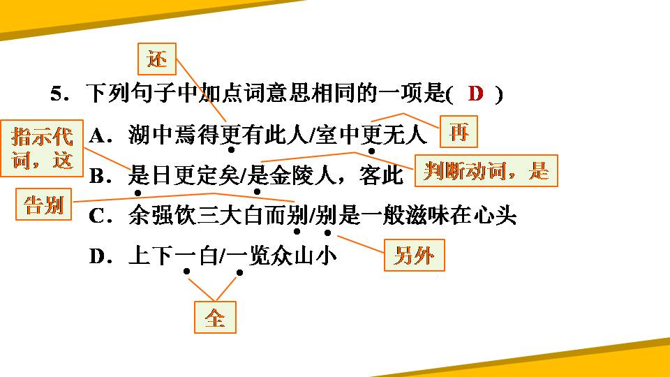 湖心亭看雪ppt语文课件