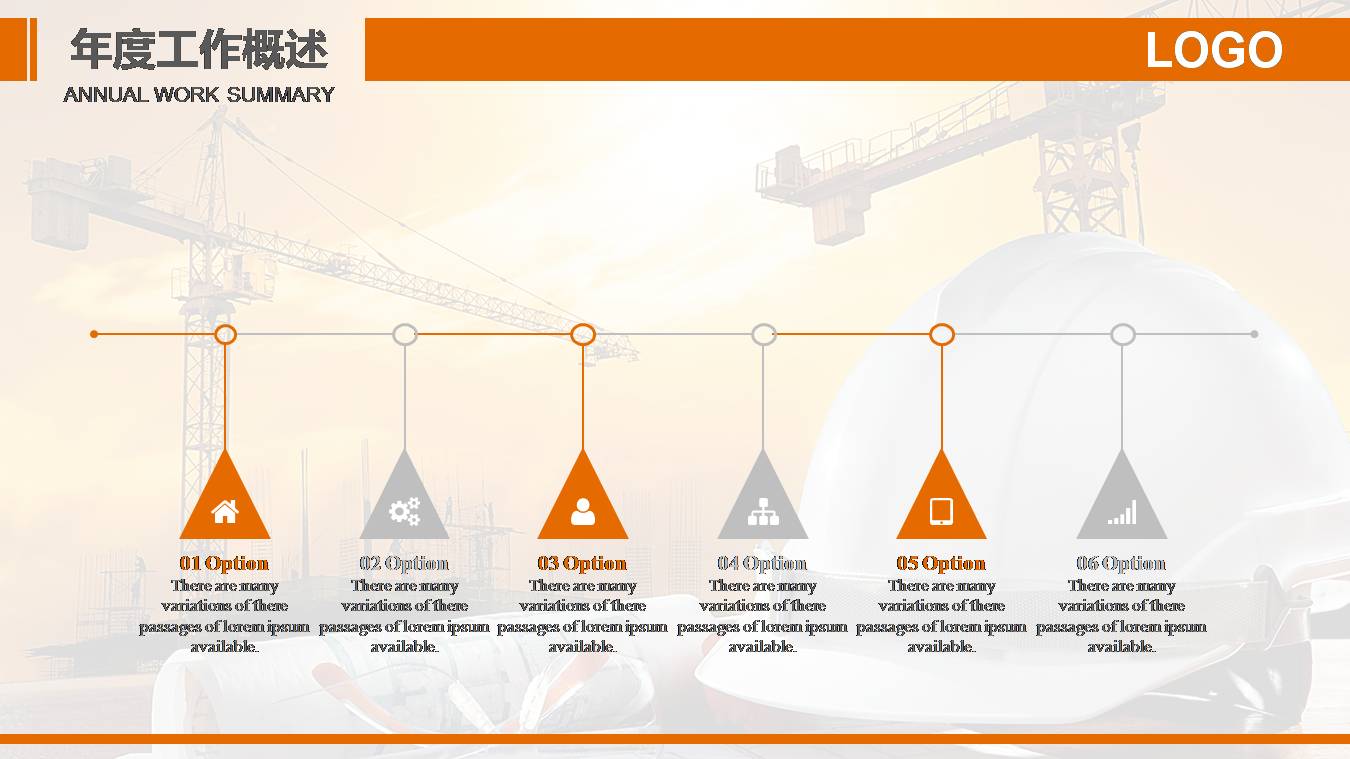 工程施工管理ppt模版