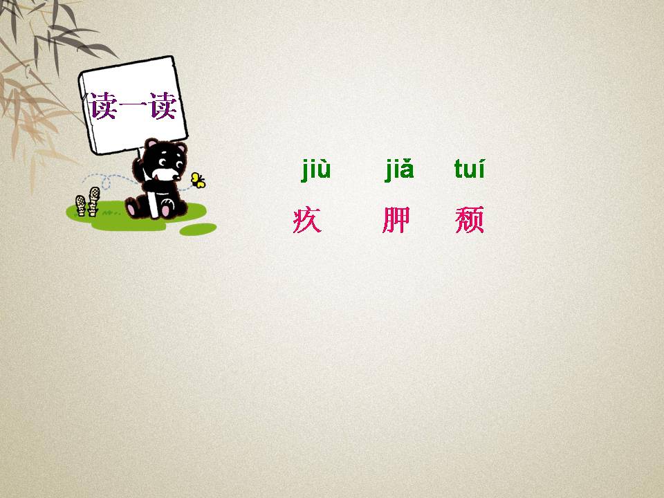 顶碗少年ppt课件