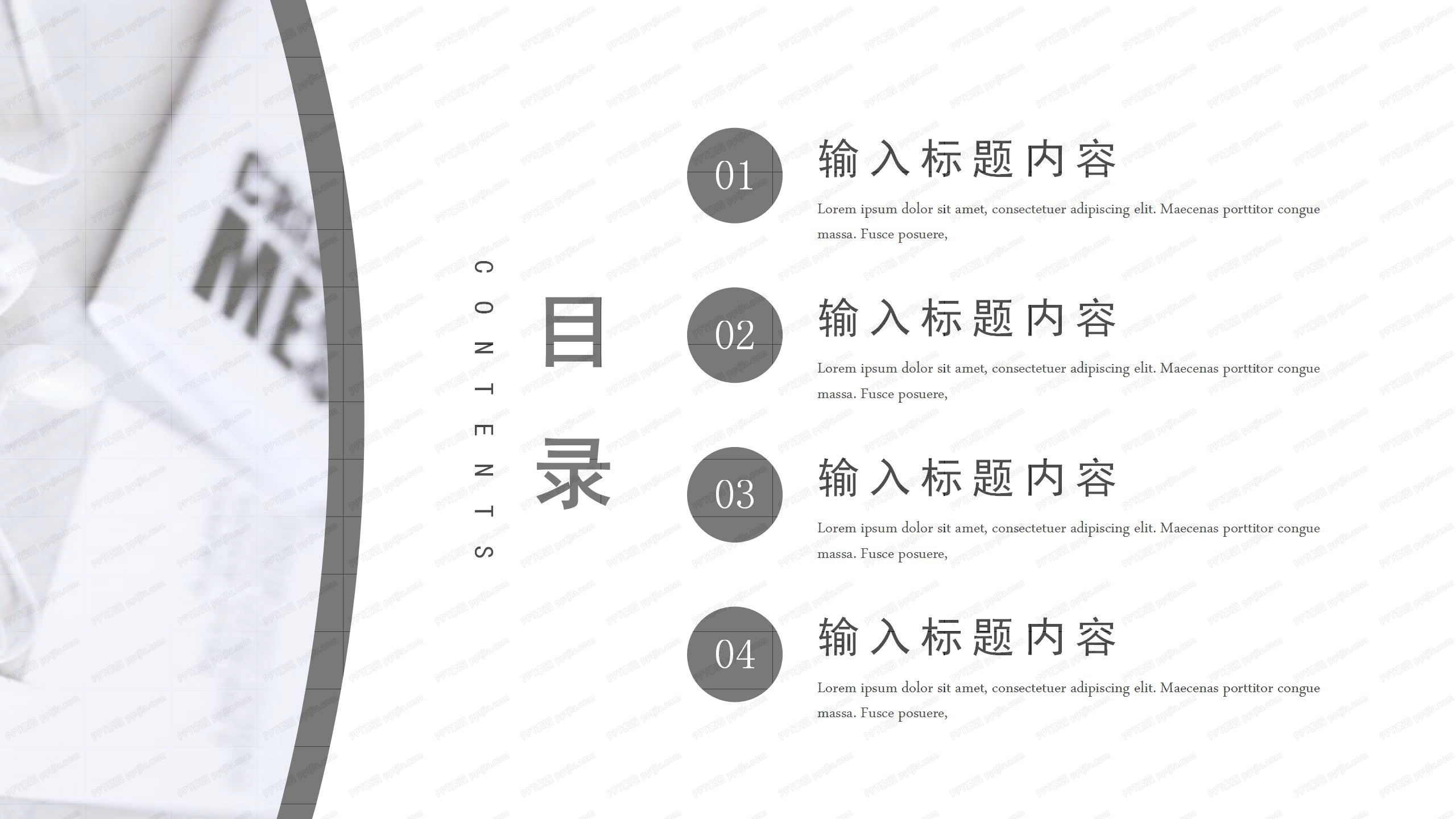 简约小清新毕业答辩ppt模板