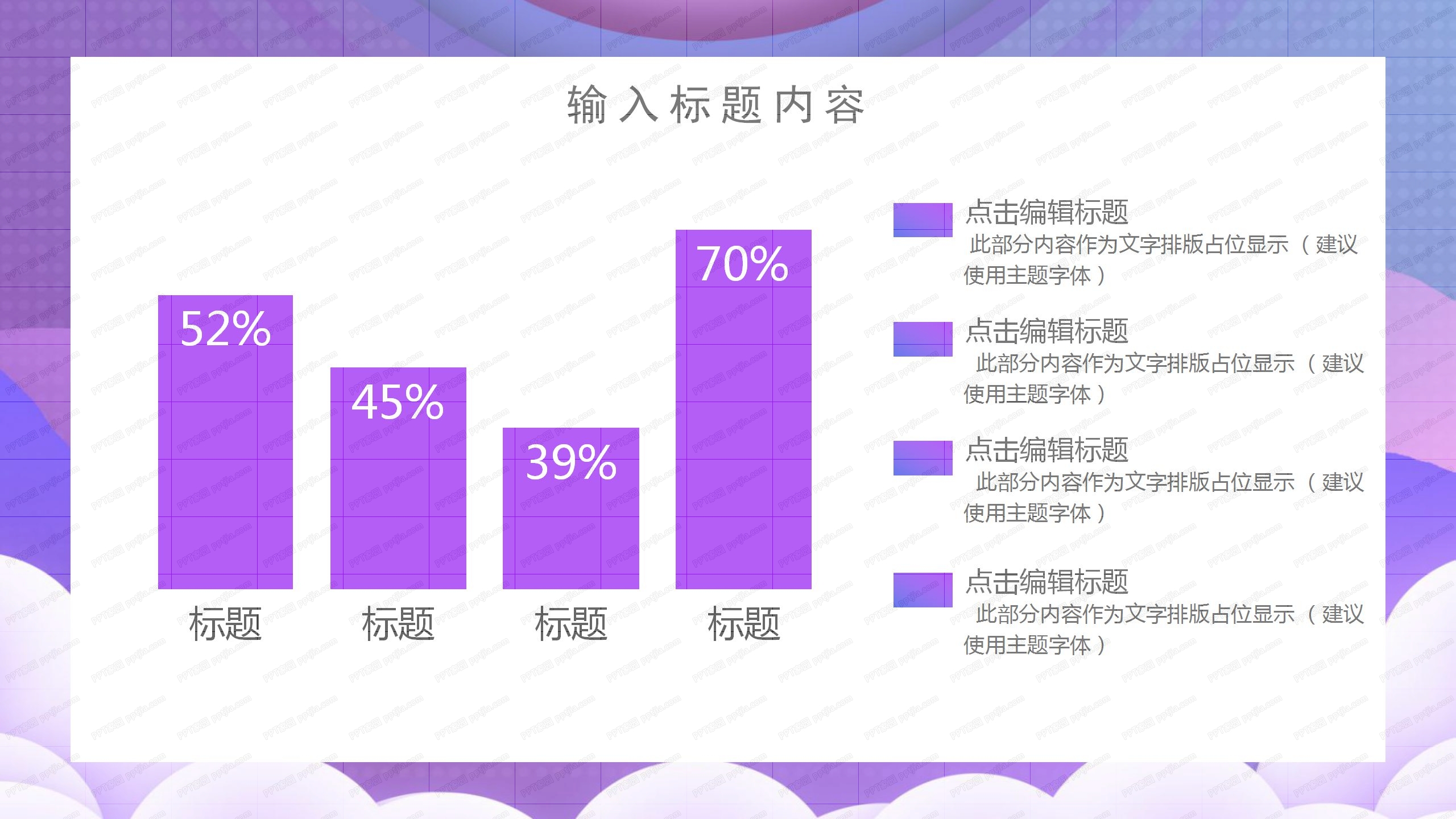 渐变风行业月度工作汇报总结ppt模板