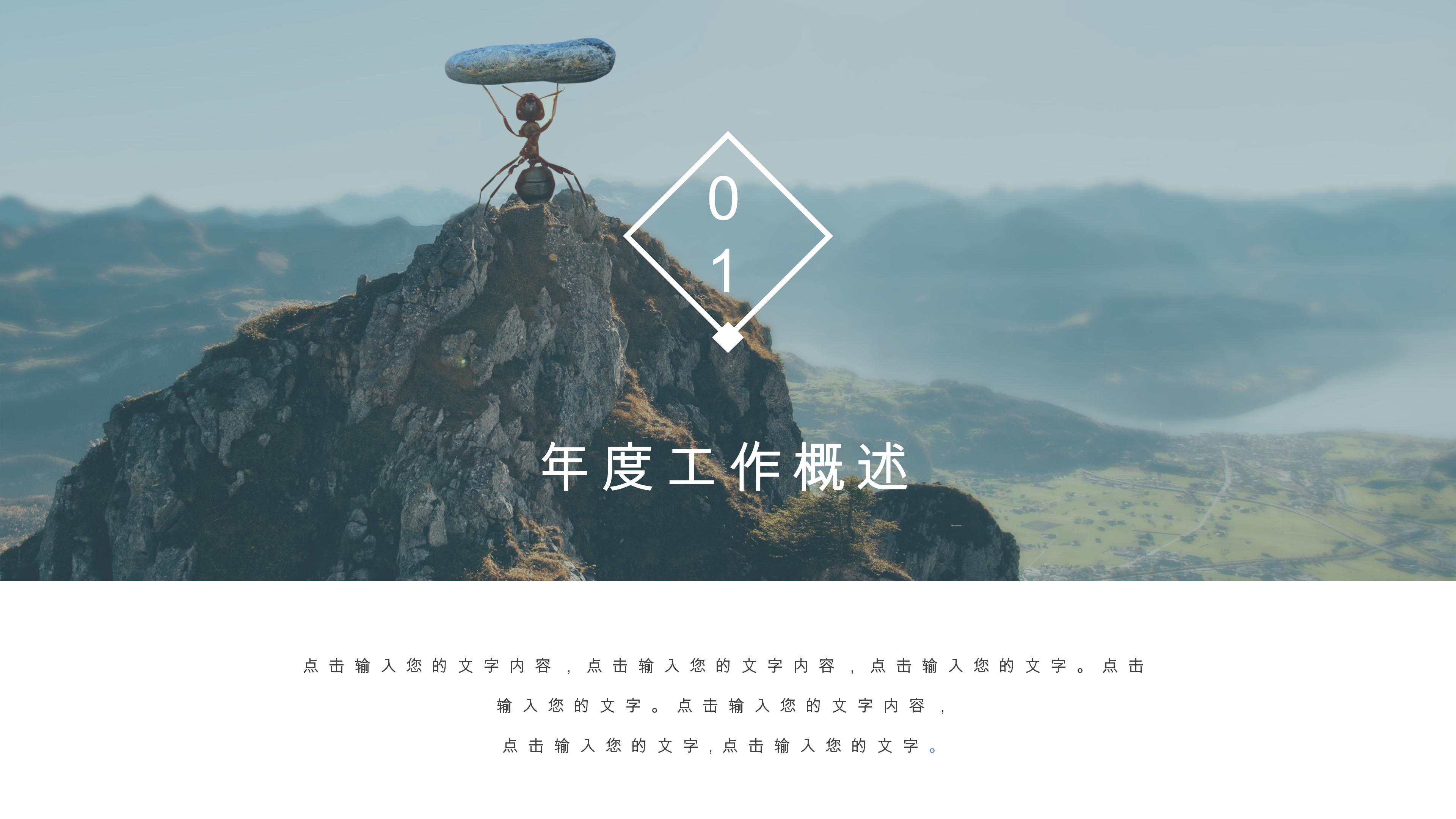 简约大气时尚月度工作总结ppt模板