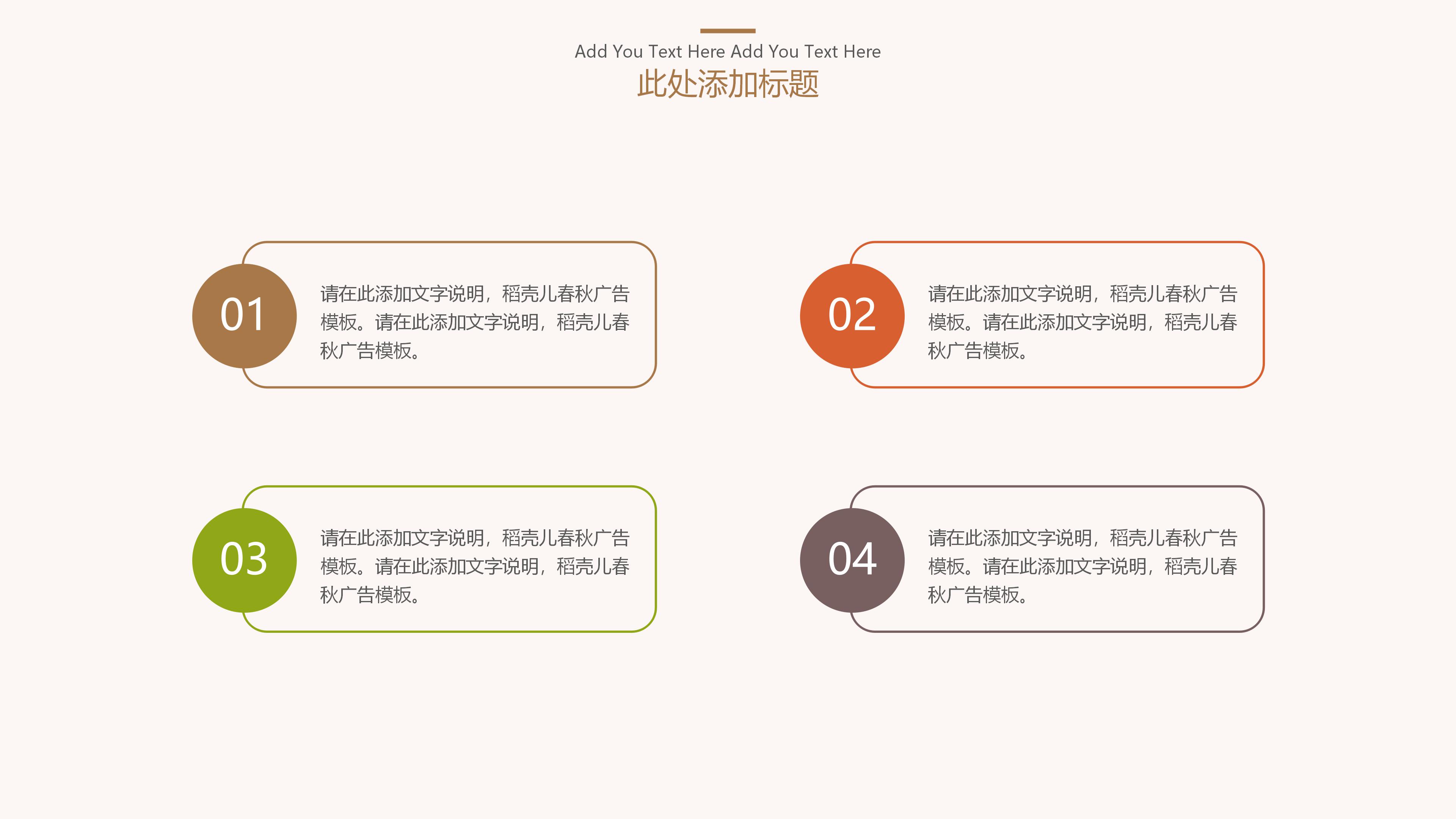 创业获奖项目计划书ppt模板