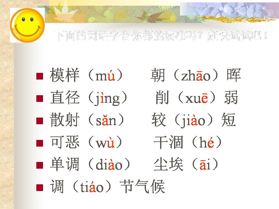 假如没有灰尘课件ppt