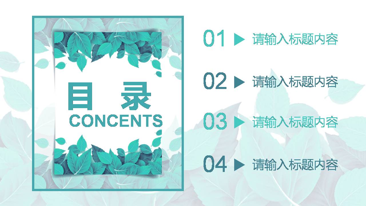 春日清新ppt模板