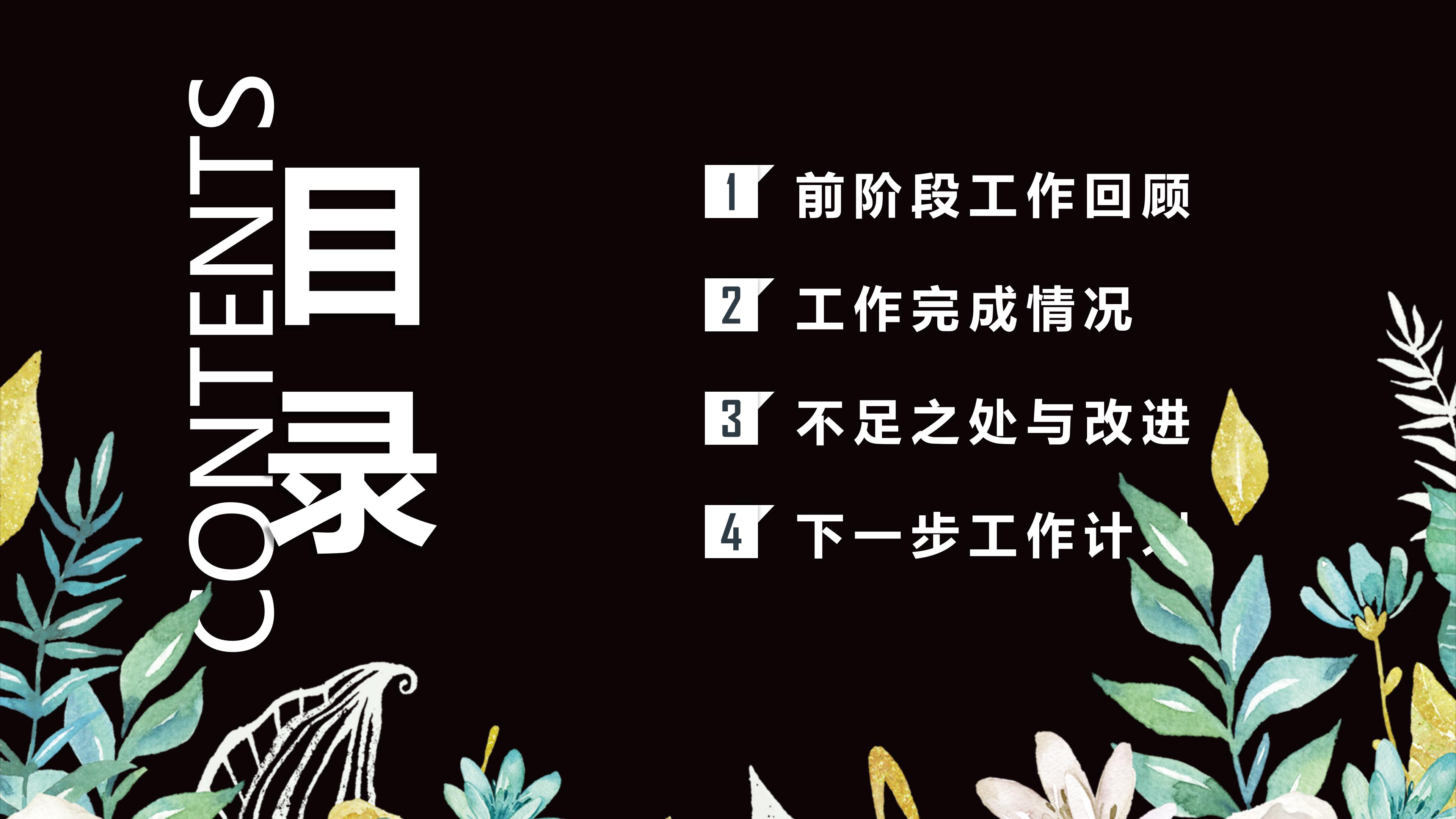 工作总结计划汇报模板